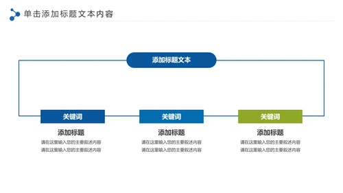 古色古香青花瓷水墨中国风工作总结PPT模板