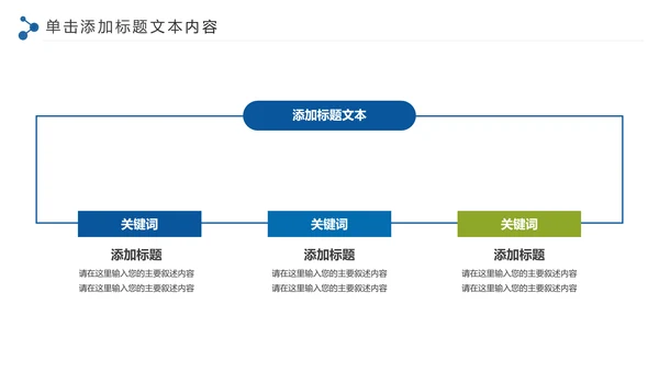 古色古香青花瓷水墨中国风工作总结PPT模板