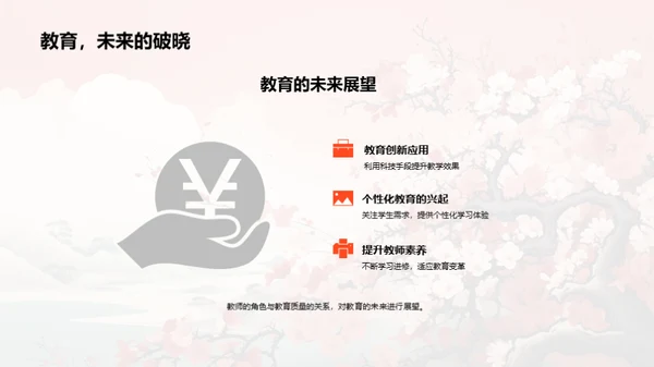 尊师重教的重阳节