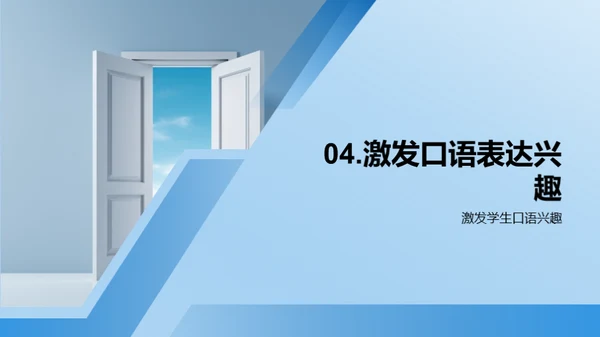 商务风教育培训教学课件PPT模板