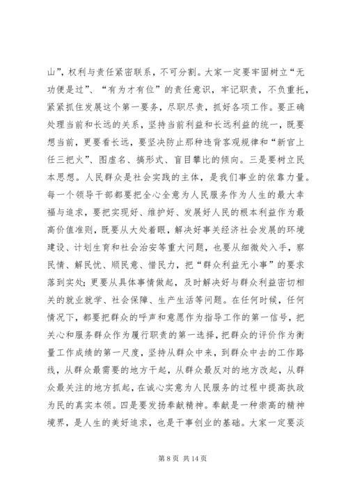 县委书记在全县领导干部大会上的讲话 (6).docx