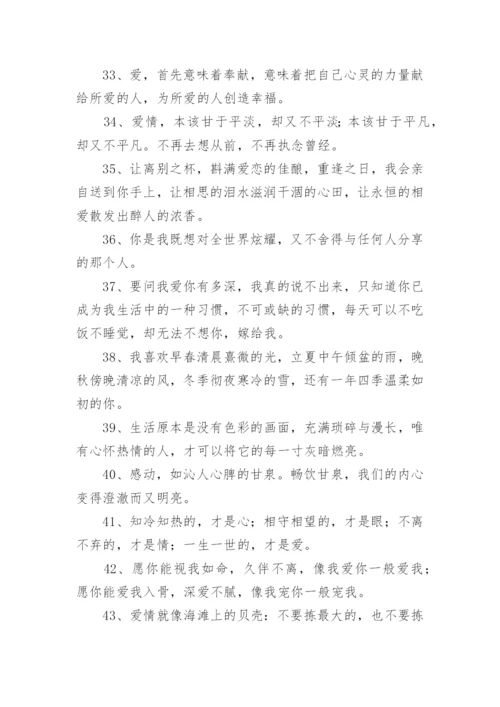 自由追求幸福的句子.docx