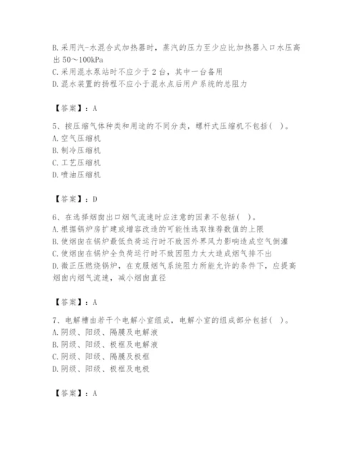 2024年公用设备工程师之专业知识（动力专业）题库及完整答案（历年真题）.docx