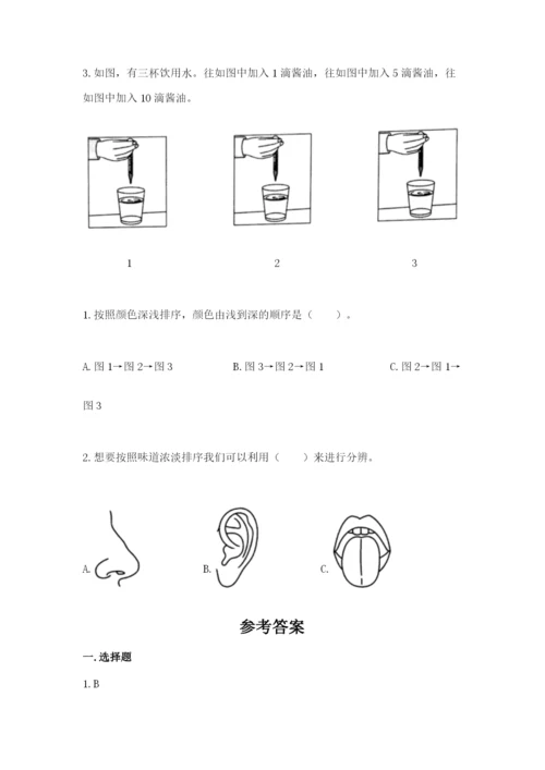 教科版二年级下册科学期末测试卷【考点梳理】.docx