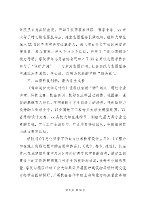 学校关工委工作总结6篇.docx