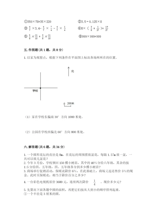 人教版小学六年级上册数学期末测试卷全面.docx