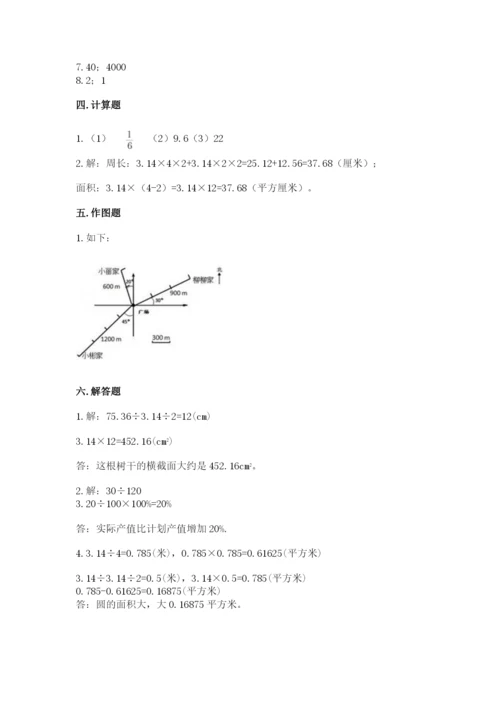 人教版数学六年级上册期末考试卷含答案（能力提升）.docx