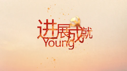 五四青年节激扬青春就是不一样PPT