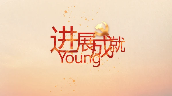 五四青年节激扬青春就是不一样PPT