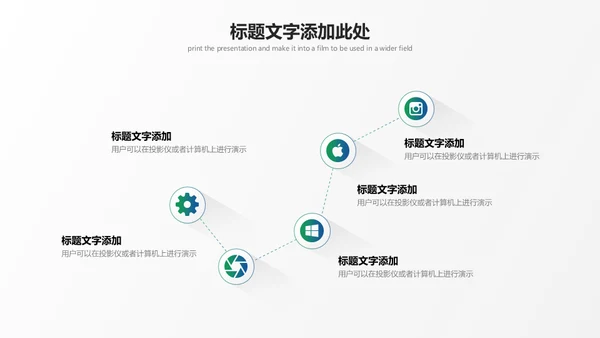 极简渐变长阴影风格白色商务通用PPT模板