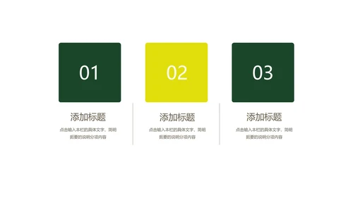 小清新中国风小满节气介绍PPT模板