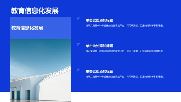 蓝色扁平风学术汇报成果PPT