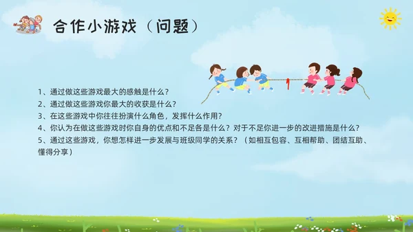 绿色黑板风让合作之花在土壤里绽放学会合作主题班会PPT模板宣