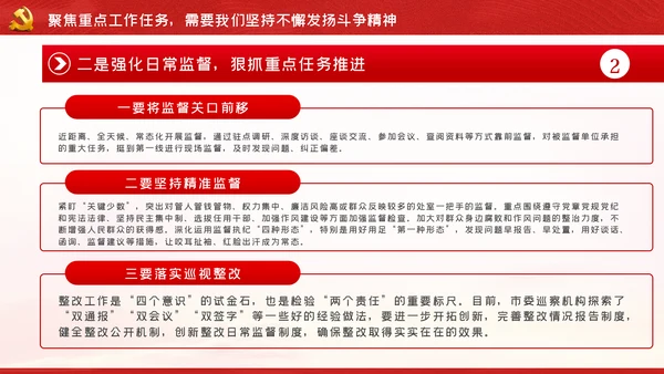 纪念抗美援朝70周年大力弘扬斗争精神党课
