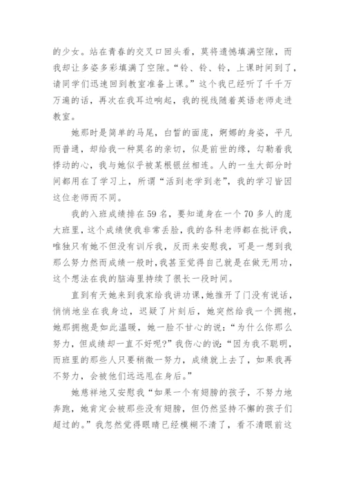 小小的温暖小学生作文600字范文.docx