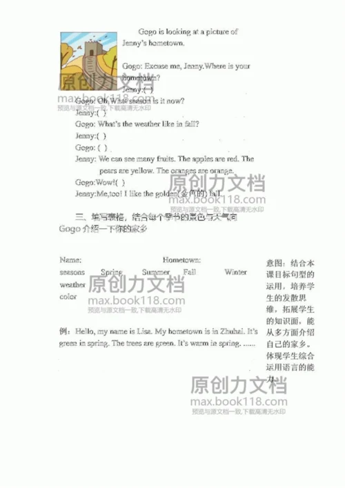 小学五年级英语作业设计样例.docx