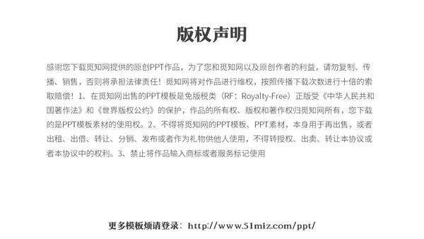 简约风急救中毒知识培训PPT模板护理
