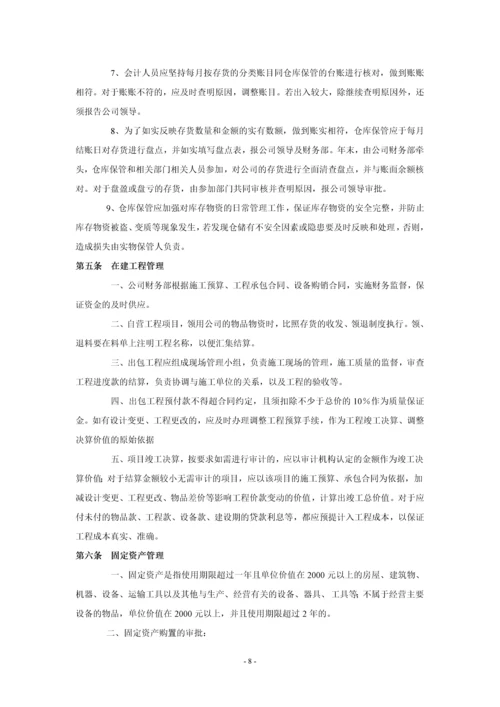 建筑工程公司员工守则.docx