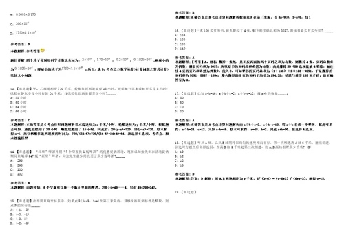 2023年广西柳州市柳州市柳东新区自主招考聘用中小学教师笔试参考题库答案详解