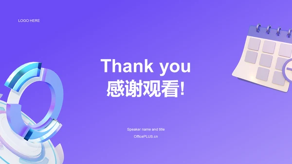 紫色创意炫酷互联网工作总结述职PPT
