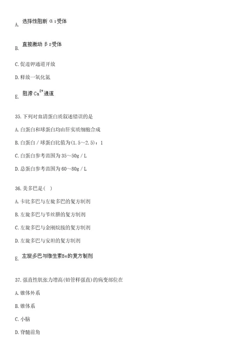 2022年07月贵州凤冈县招聘乡镇卫生院专业技术人员上岸参考题库答案详解