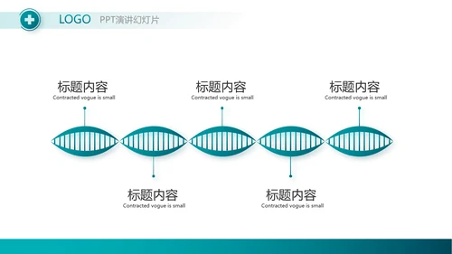蓝色医疗护理科研工作总结动态PPT模板