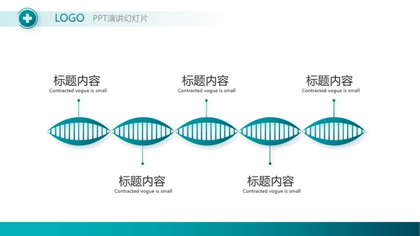 蓝色医疗护理科研工作总结动态PPT模板