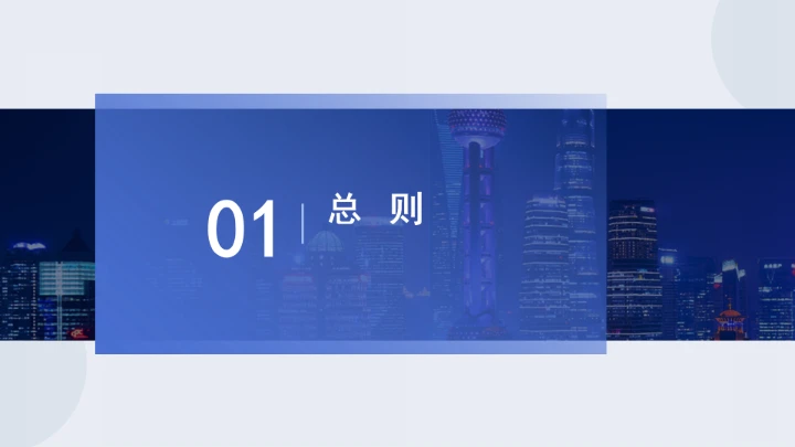 法律讲堂全文学习2025年8月新修订《中华人民共和国外国人入境出境管理条例》PPT课件