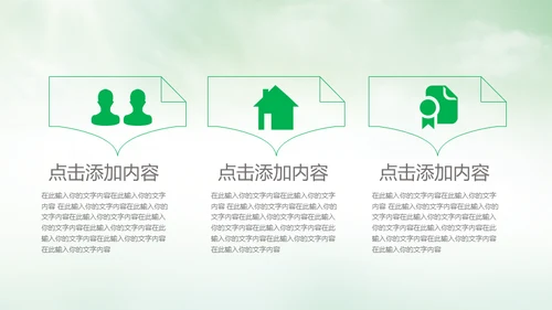 中国风荷塘风景荷叶荷花青莲通用PPT模板
