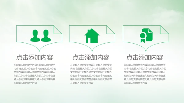 中国风荷塘风景荷叶荷花青莲通用PPT模板