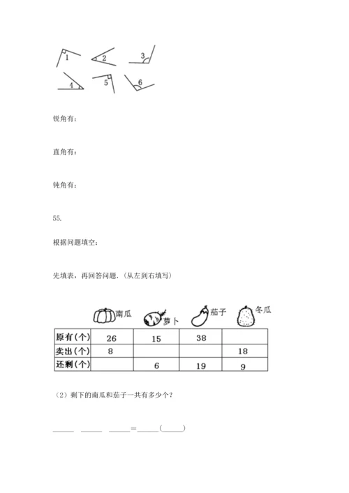 小学二年级上册数学应用题100道含完整答案【典优】.docx