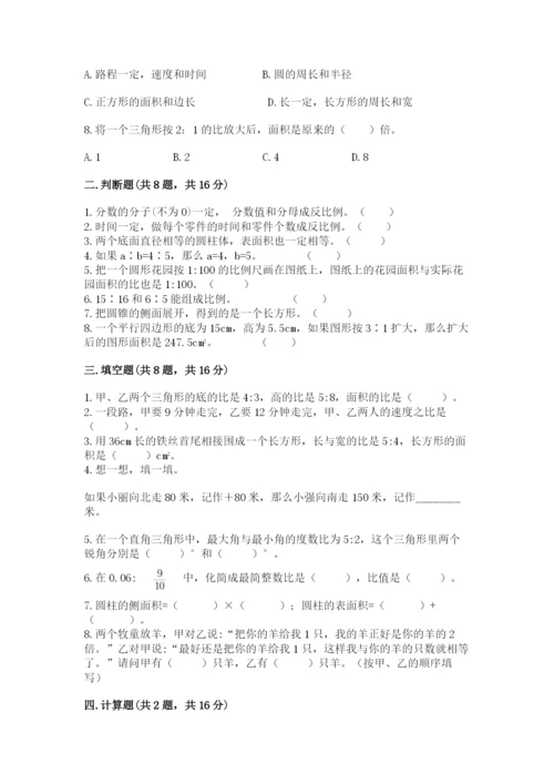 冀教版六年级下册期末真题卷及一套完整答案.docx