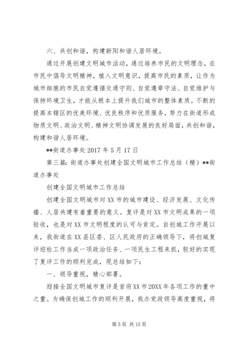 大学路街道办事处妇联创建全国文明城市志愿者在行动_1.docx