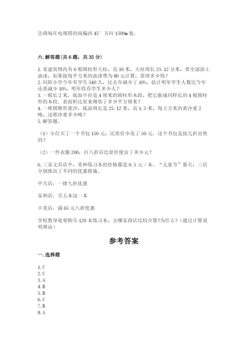 人教版六年级下册数学期末测试卷（达标题）word版.docx