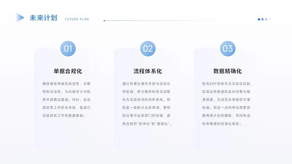 通用工作汇报PPT