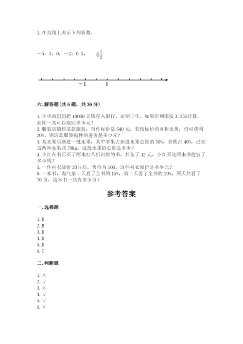 甘肃省小升初数学期末测试卷及完整答案1套.docx