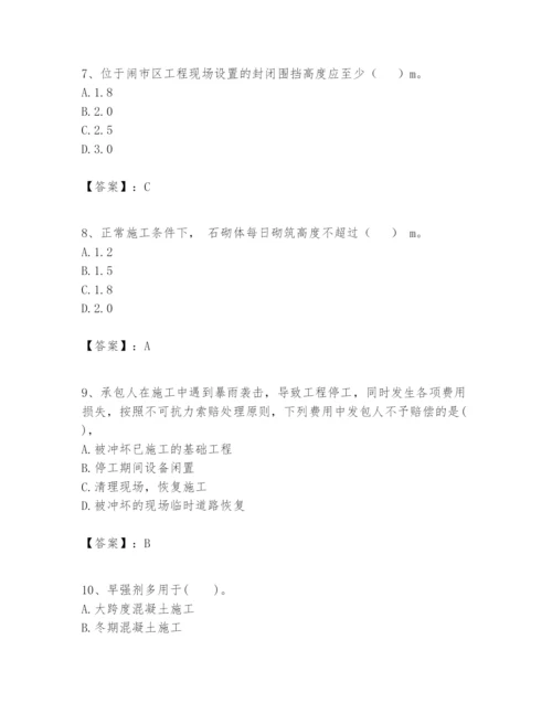 2024年一级建造师之一建建筑工程实务题库精品含答案.docx