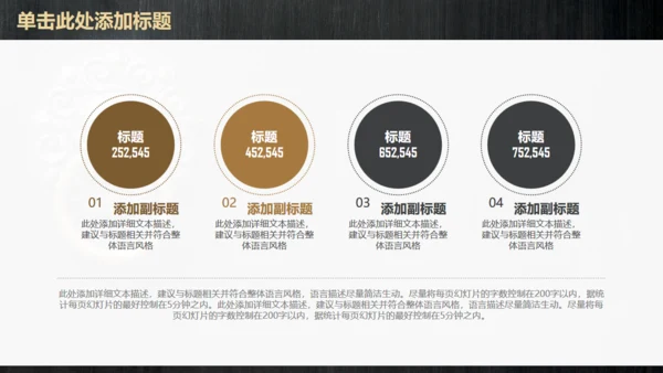 铜狮门环中式威严通用PPT模板