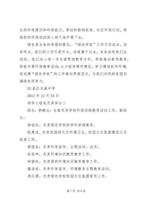 学校园安全排查汇报材料 (5).docx