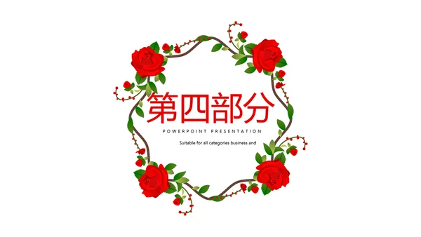 温暖感恩主题动态PPT