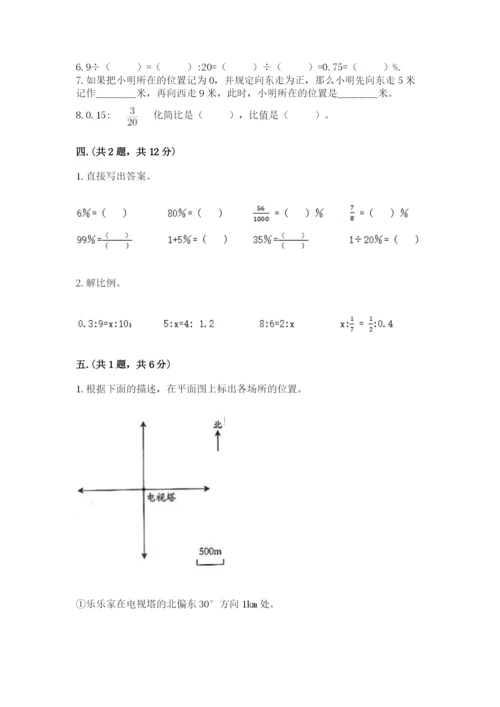 河南省【小升初】2023年小升初数学试卷精品（含答案）.docx