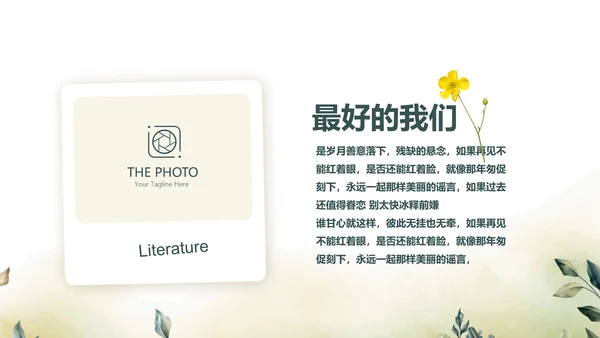 绿色校园风致青春毕业纪念册动态PPT模板