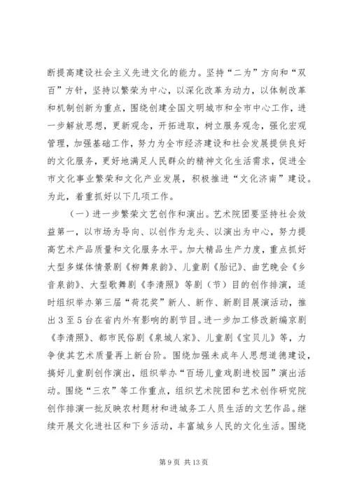 文化局文物局工作总结和工作计划.docx