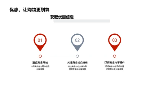 大雪盛典 购物指南