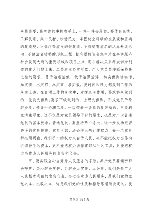 党的组织原则纪律作风心得.docx