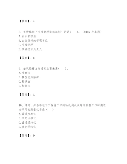 2024年一级建造师之一建建筑工程实务题库附答案【巩固】.docx