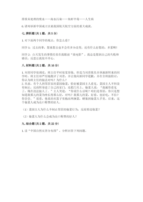 人教部编版六年级下册道德与法治期末测试卷含答案（a卷）.docx