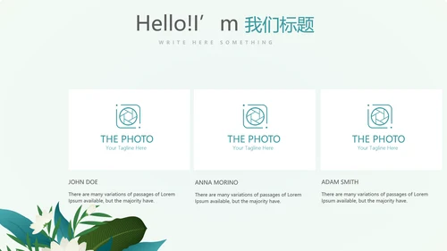 遇见最美教师感恩教师节动态PPT模板