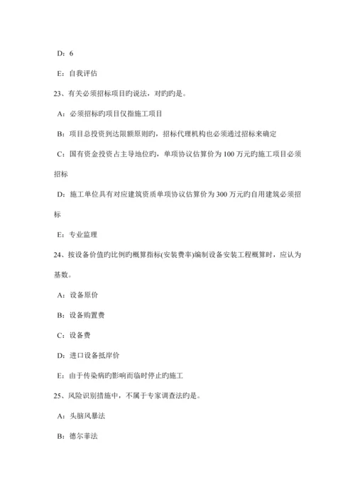 2023年贵州监理工程师合同管理缺陷责任考试试卷.docx