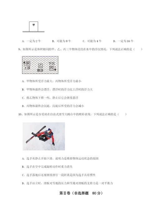 强化训练福建厦门市湖滨中学物理八年级下册期末考试专题攻克练习题（详解）.docx